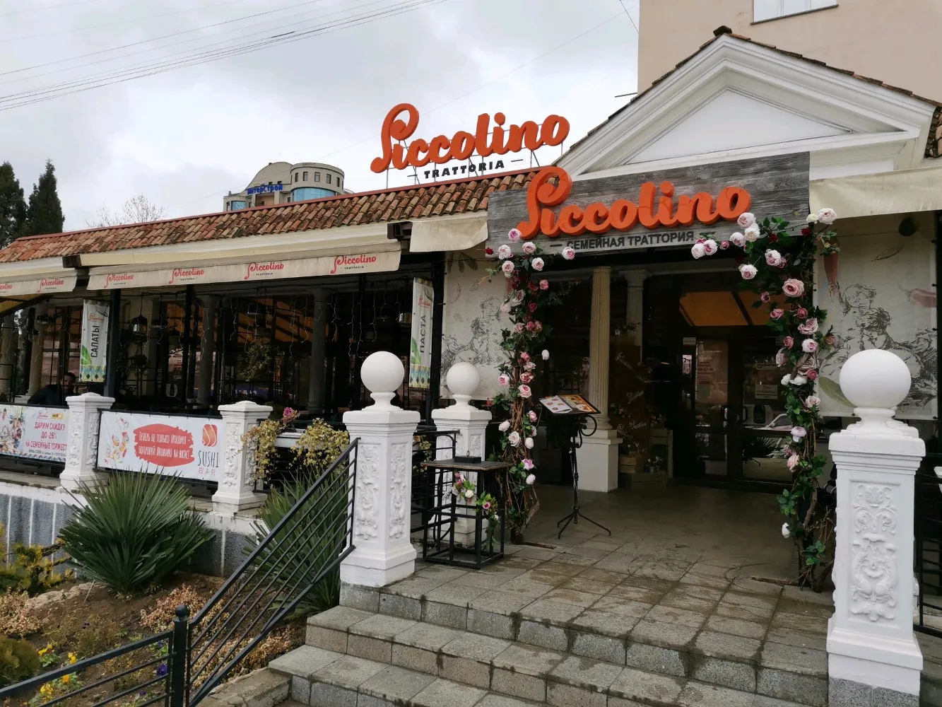 Траттория Piccolino