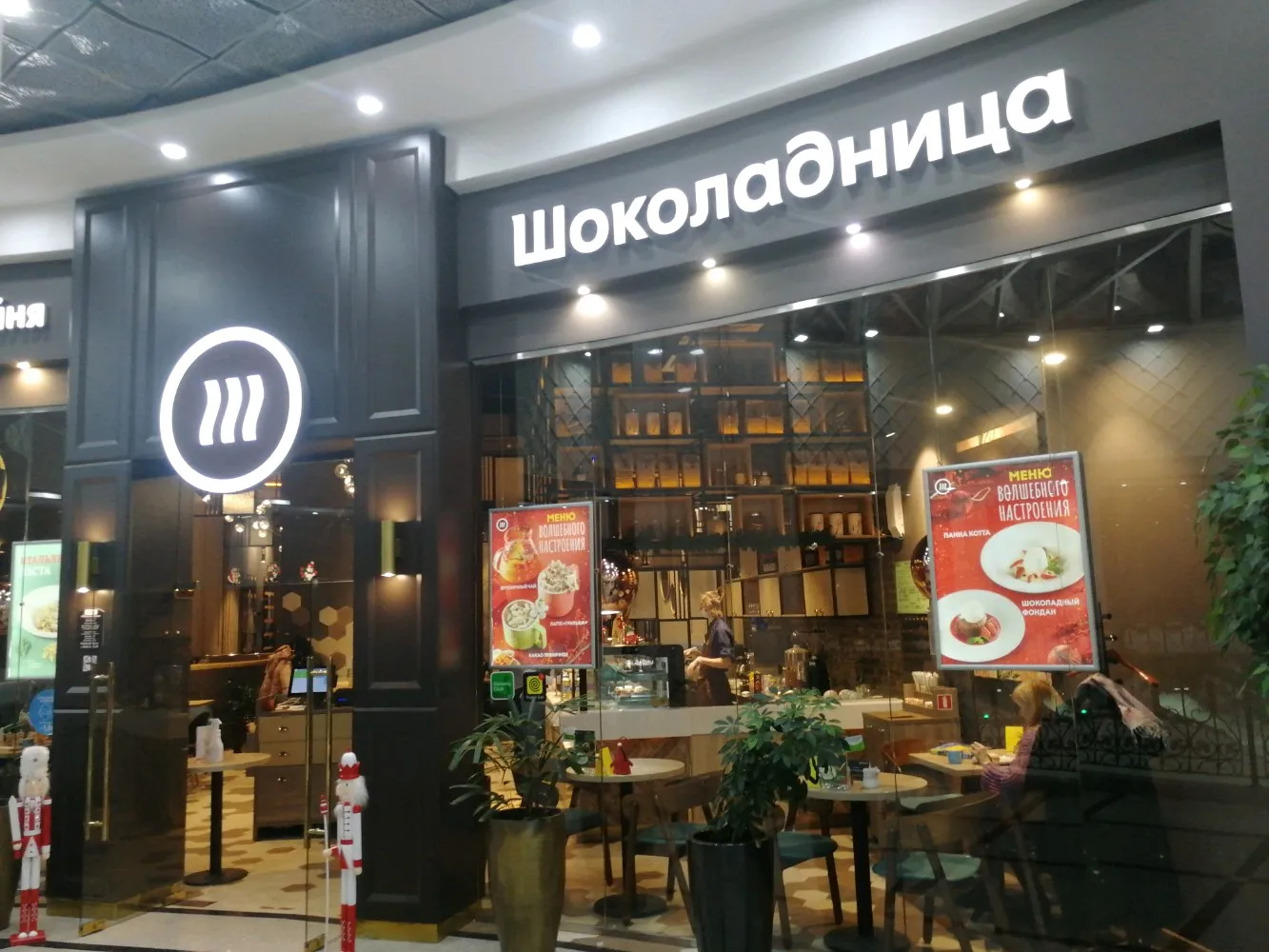 Кафе Шоколадница, фото 2