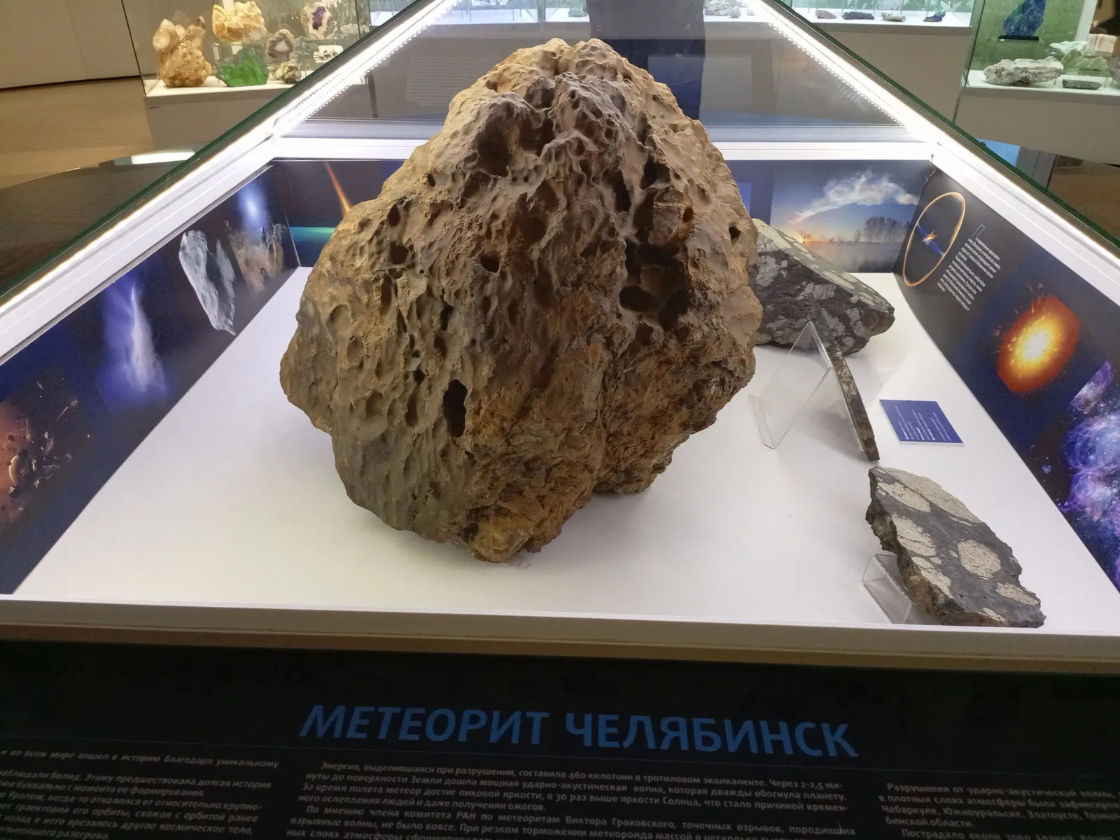 Государственный исторический музей Южного Урала, фото 3