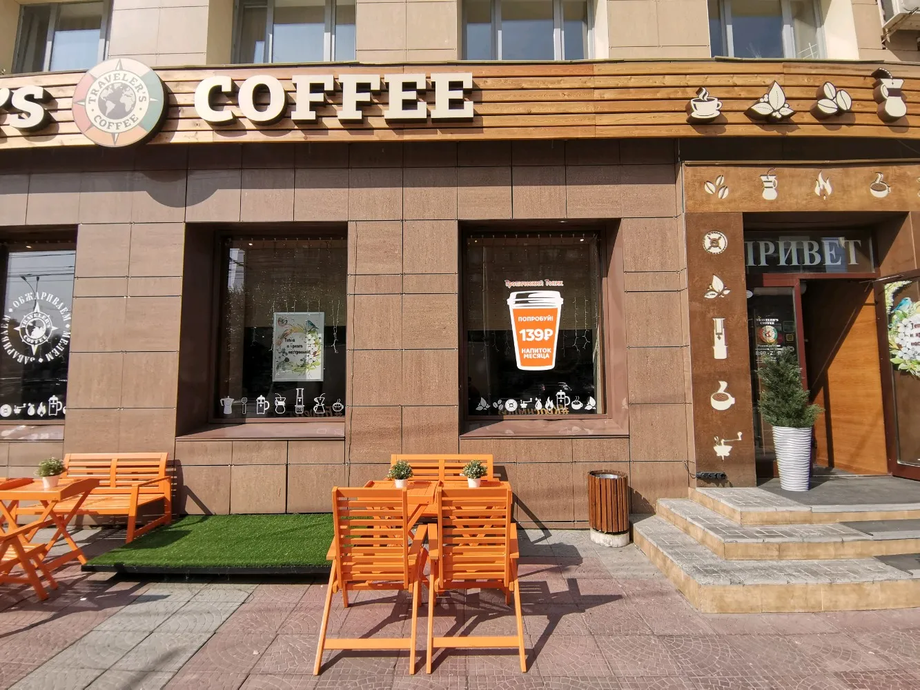 Кафе Traveler's Coffee, фото 2