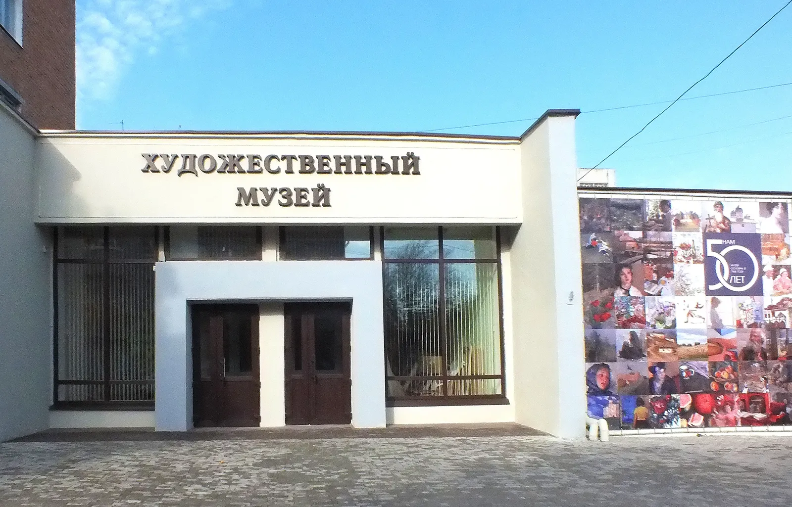 Брянский областной художественный музейно-выставочный центр, фото 2