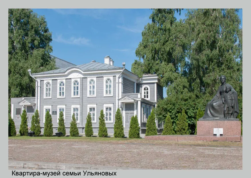 Дом А. С. Прибыловской