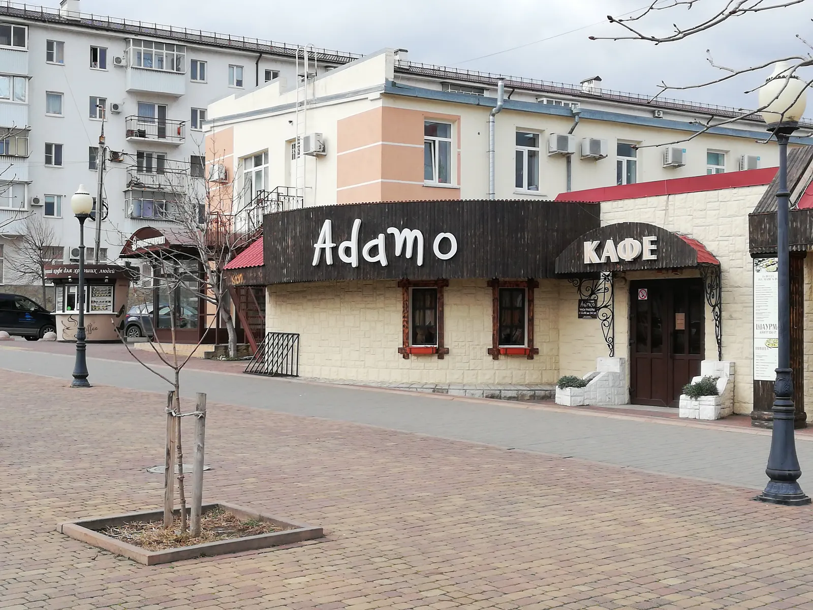 Кафе Адамо