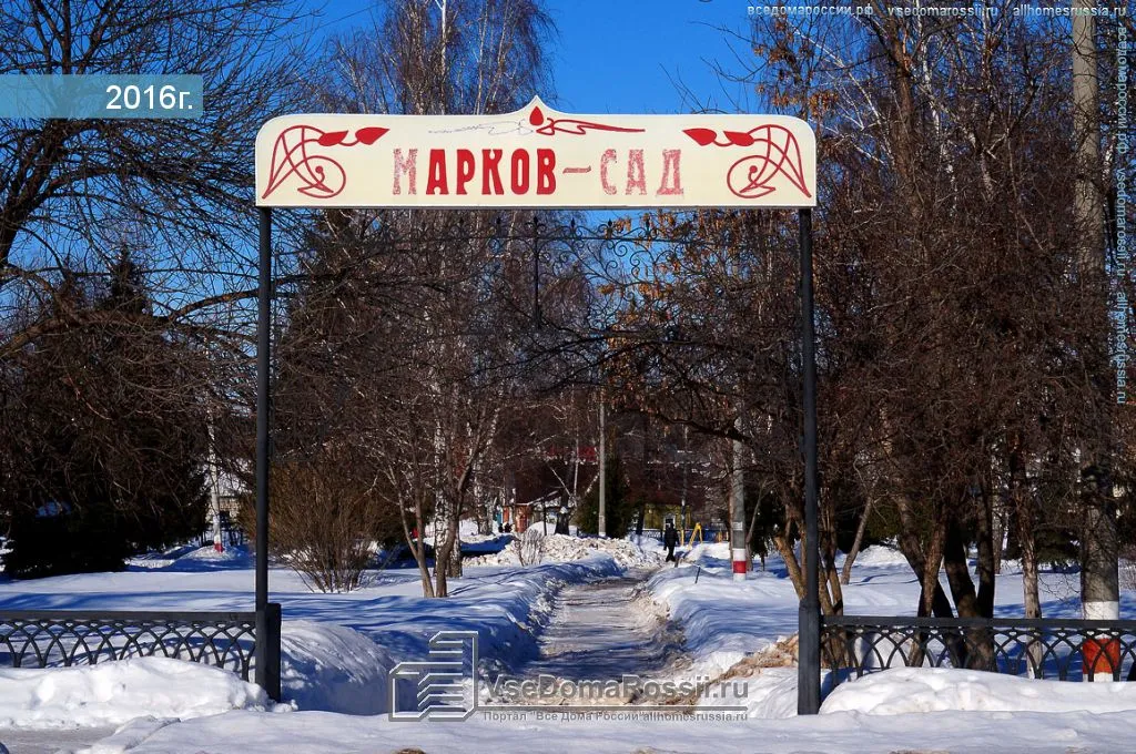 Марков сад, фото 3
