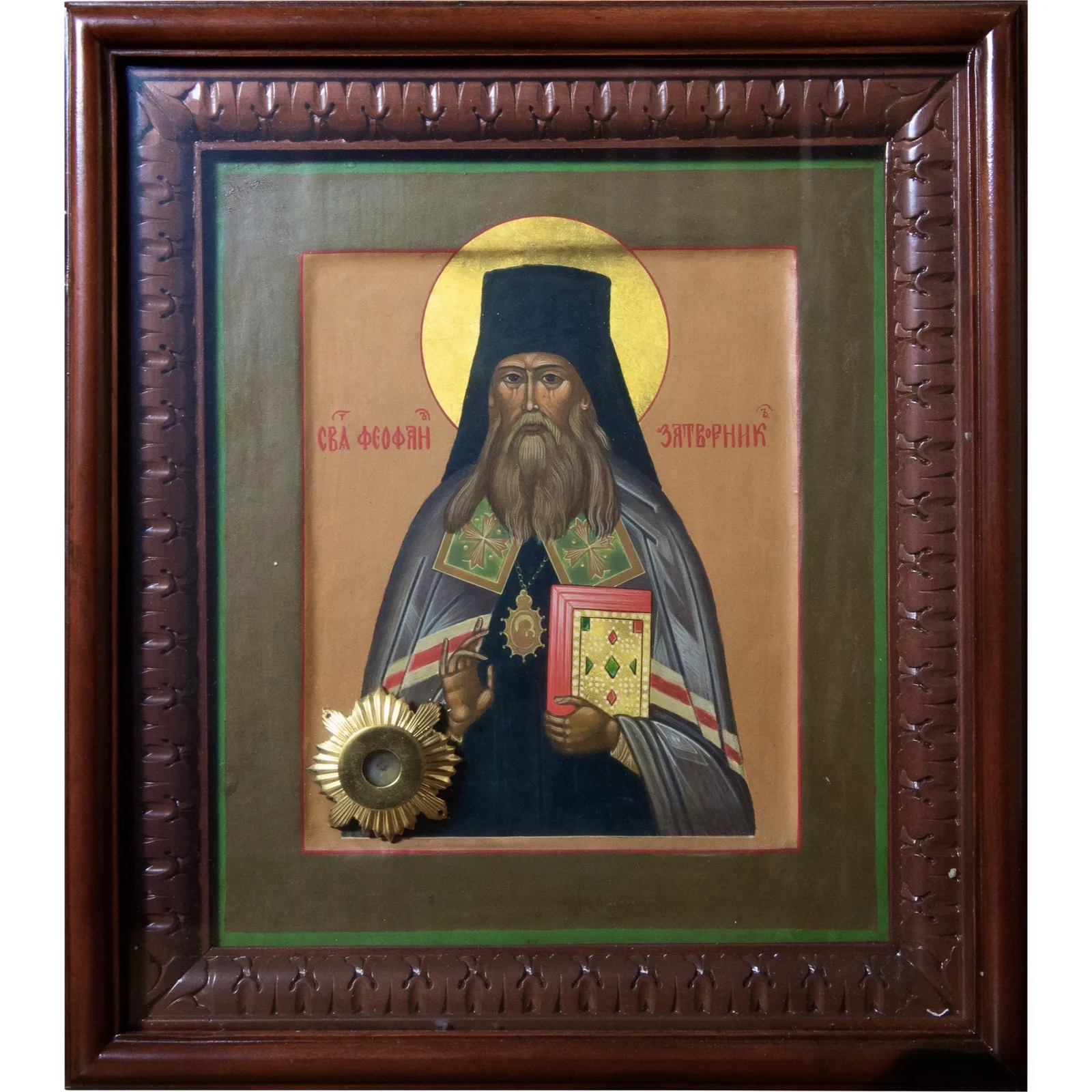 Церковь Феофана Затворника, фото 3