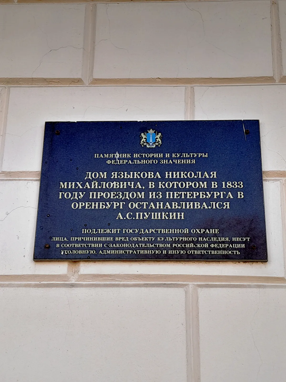Дом Языковых, фото 2