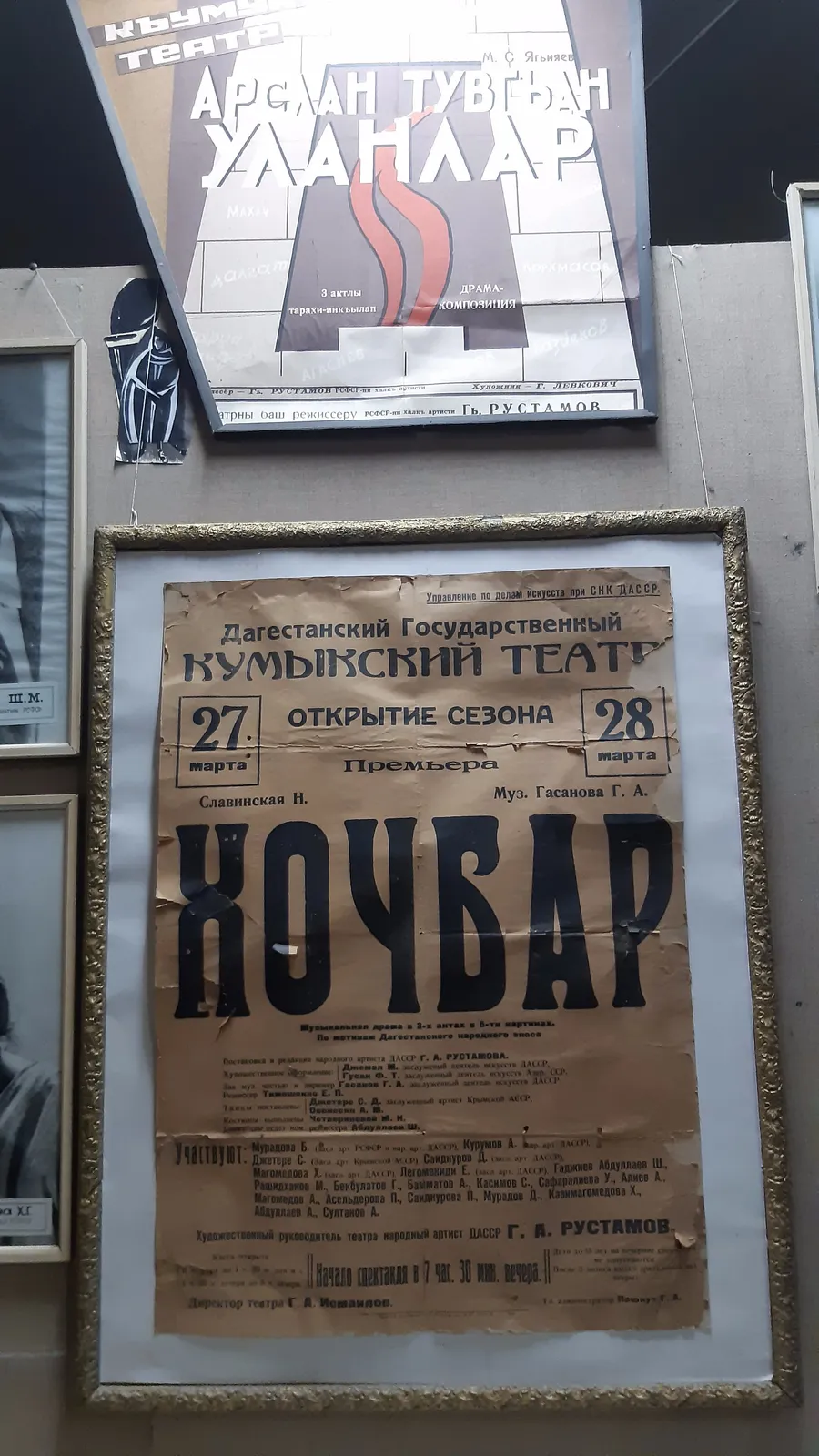 Музей истории театров Дагестана, фото 2