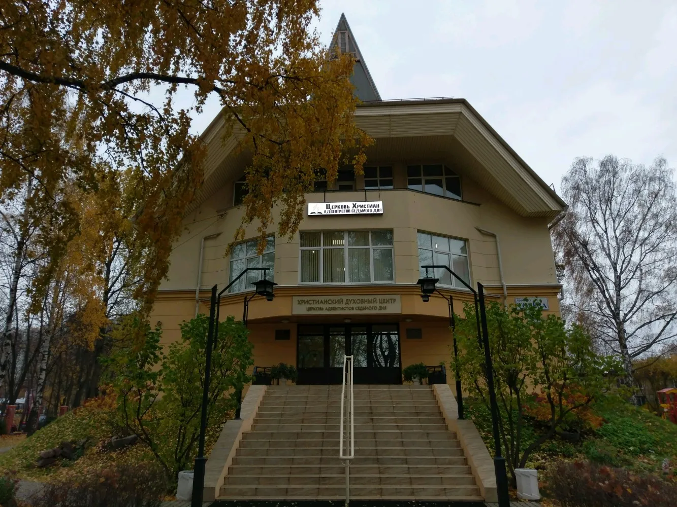 Церковь христиан-адвентистов седьмого дня, фото 3