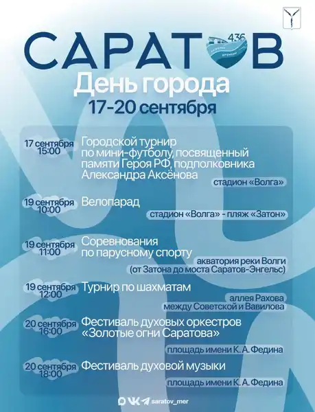 День города в Радищевском музее: программа 18–20 сентября — Городские события, Саратов