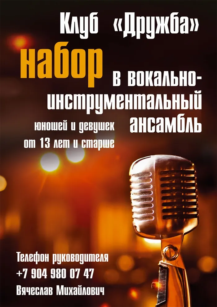 Набор в вокально-инструментальную школу гитары «Крылья» — Мастер-классы и обучение, Набережные Челны