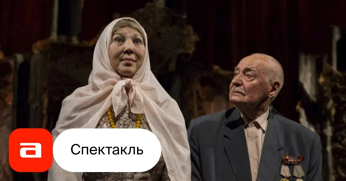 Спектакль «Сөясеңме, сөймисеңме? / Любишь, не любишь?» — Театры и кино, Набережные Челны