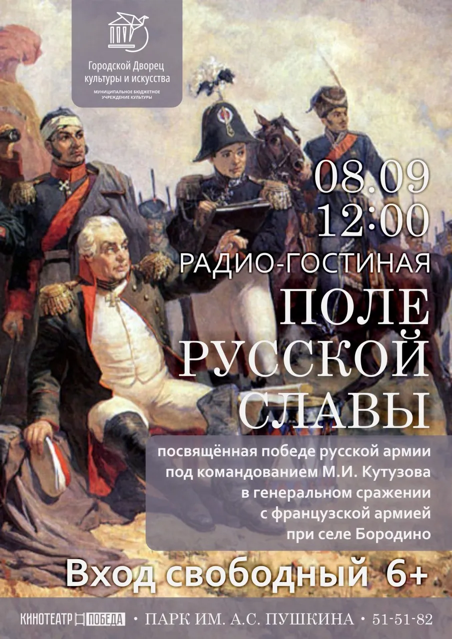 Тематическая встреча «Мыслитель, просветитель, художник слова» — Встречи и вечеринки, Брянск