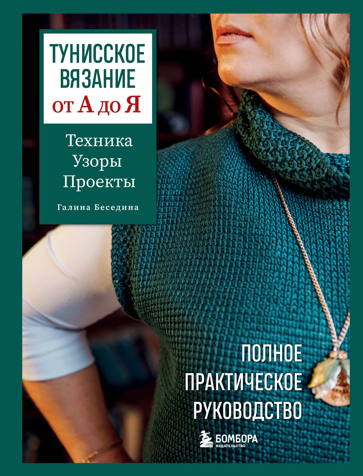 Мастер-класс по тунисскому вязанию — Мастер-классы и обучение, Санкт-Петербург