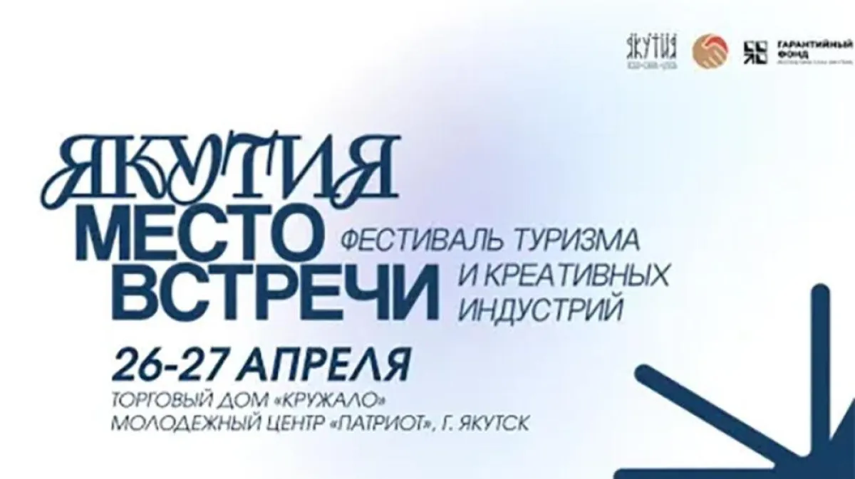 Встреча "Воскресенье в "Пульсе" — Встречи и вечеринки, Якутск