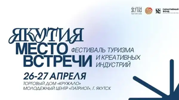 Встреча "Воскресенье в "Пульсе" — Встречи и вечеринки, Якутск