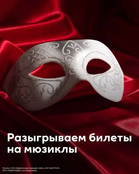 Мюзикл «Ностальгия. История в отеле» — Театры и кино, Химки