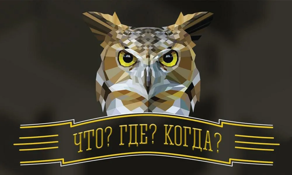Открытый интеллектуальный турнир ЧГК «ФИНТ»: первая игра осенней серии — Квесты и игры, Ангарск