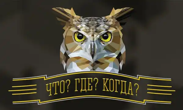 Открытый интеллектуальный турнир ЧГК «ФИНТ»: первая игра осенней серии — Квесты и игры, Ангарск
