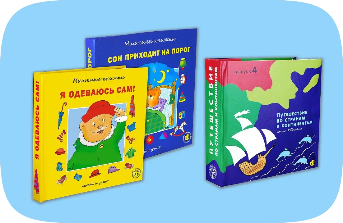 Детский книжный клуб «Мишкины книжки» — Детям, Казань
