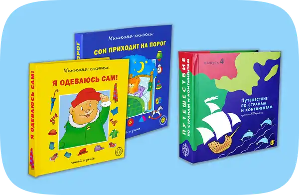 Детский книжный клуб «Мишкины книжки» — Детям, Казань