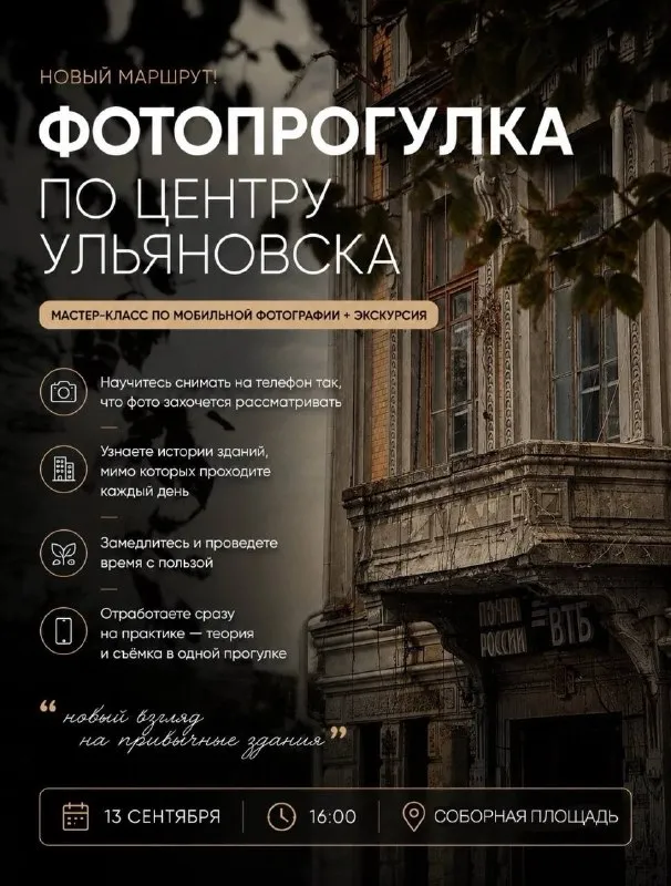 Фотоэкскурсия «Краснознаменный переулок и улица Гончарова» — Экскурсии и прогулки, Ульяновск