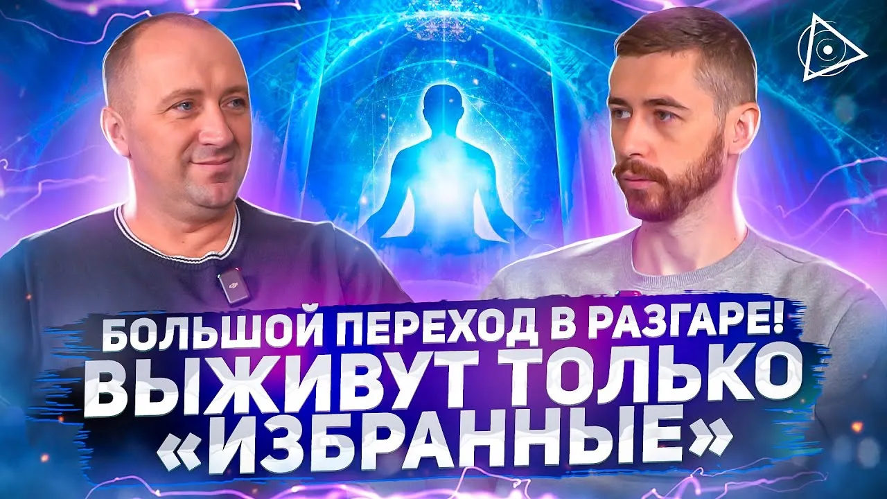 Авторский онлайн-курс Михаила Агеева «Целительство, ясновидение, энергопрактики» — Мастер-классы онлайн, Онлайн