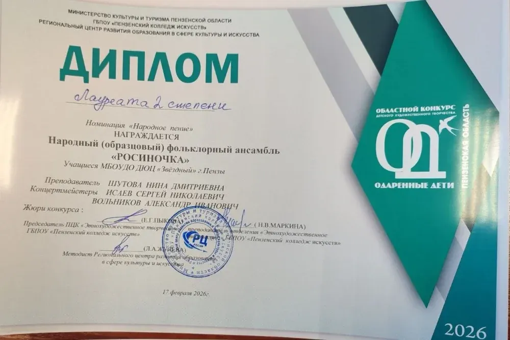 Конкурс детского творчества в школе искусств «Гармония» — Другое, Череповец