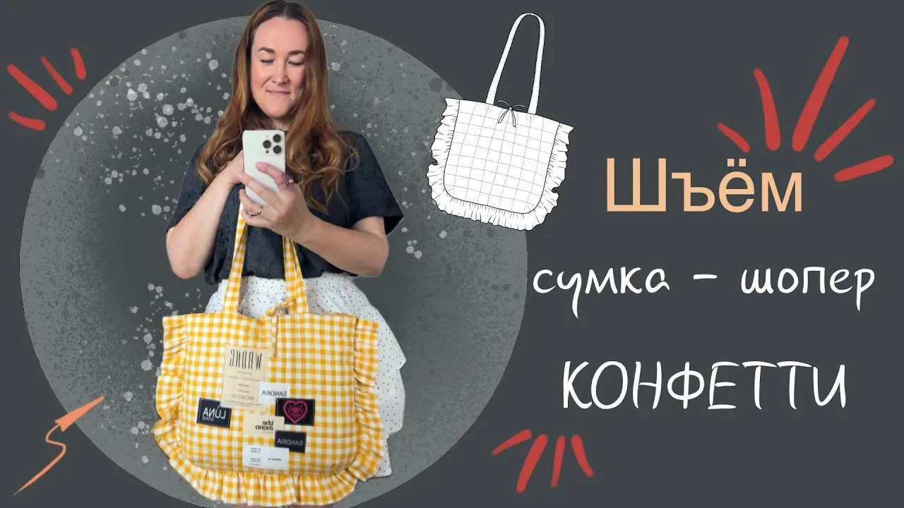 Цикл мастер-классов по шитью «Текстильная сумка» — Мастер-классы и обучение, Санкт-Петербург