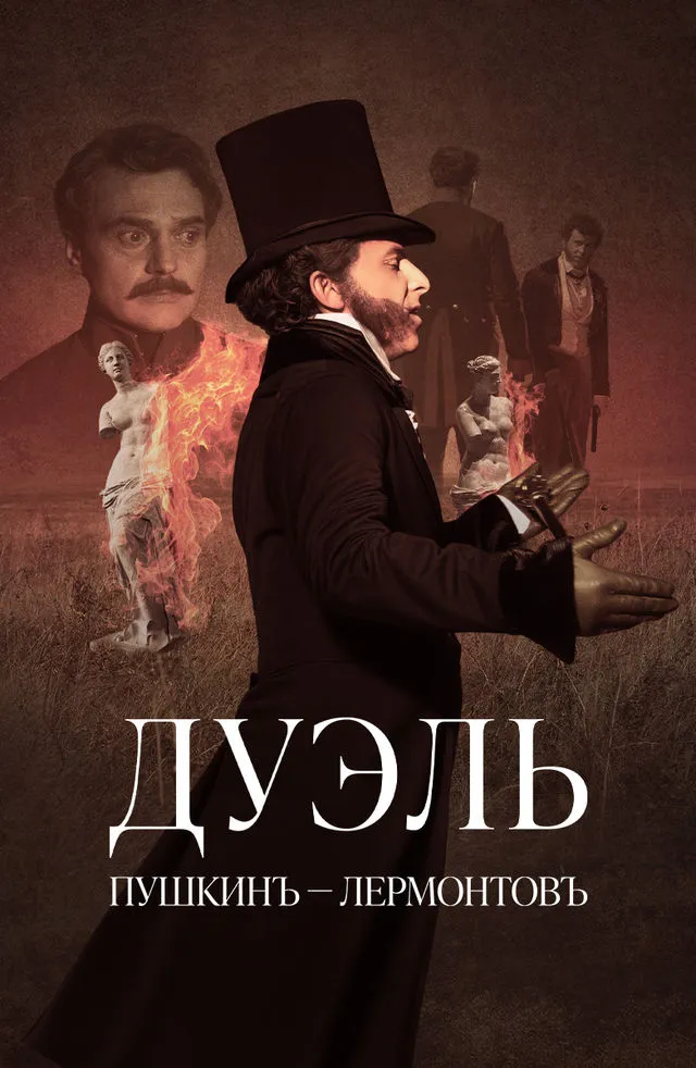 Киноклуб по понедельникам: фильм «Дуэль» — Театры и кино, Ижевск