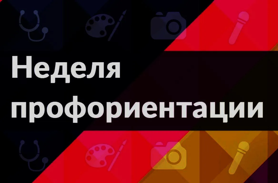 Экскурсия «Всероссийская профориентационная неделя» — Экскурсии и прогулки, Рязань