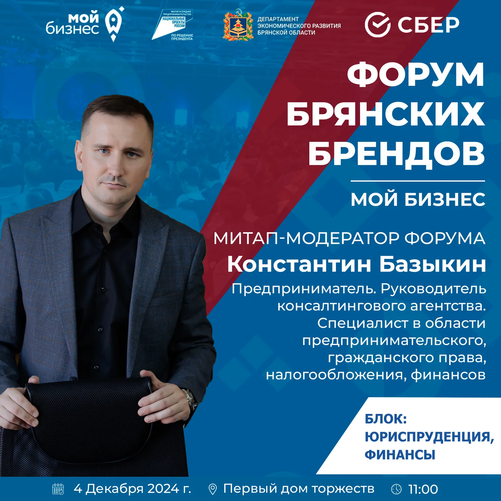 Фестиваль «Дом маркет Брянск — фестиваль локальных брендов» — Фестивали и ярмарки, Брянск