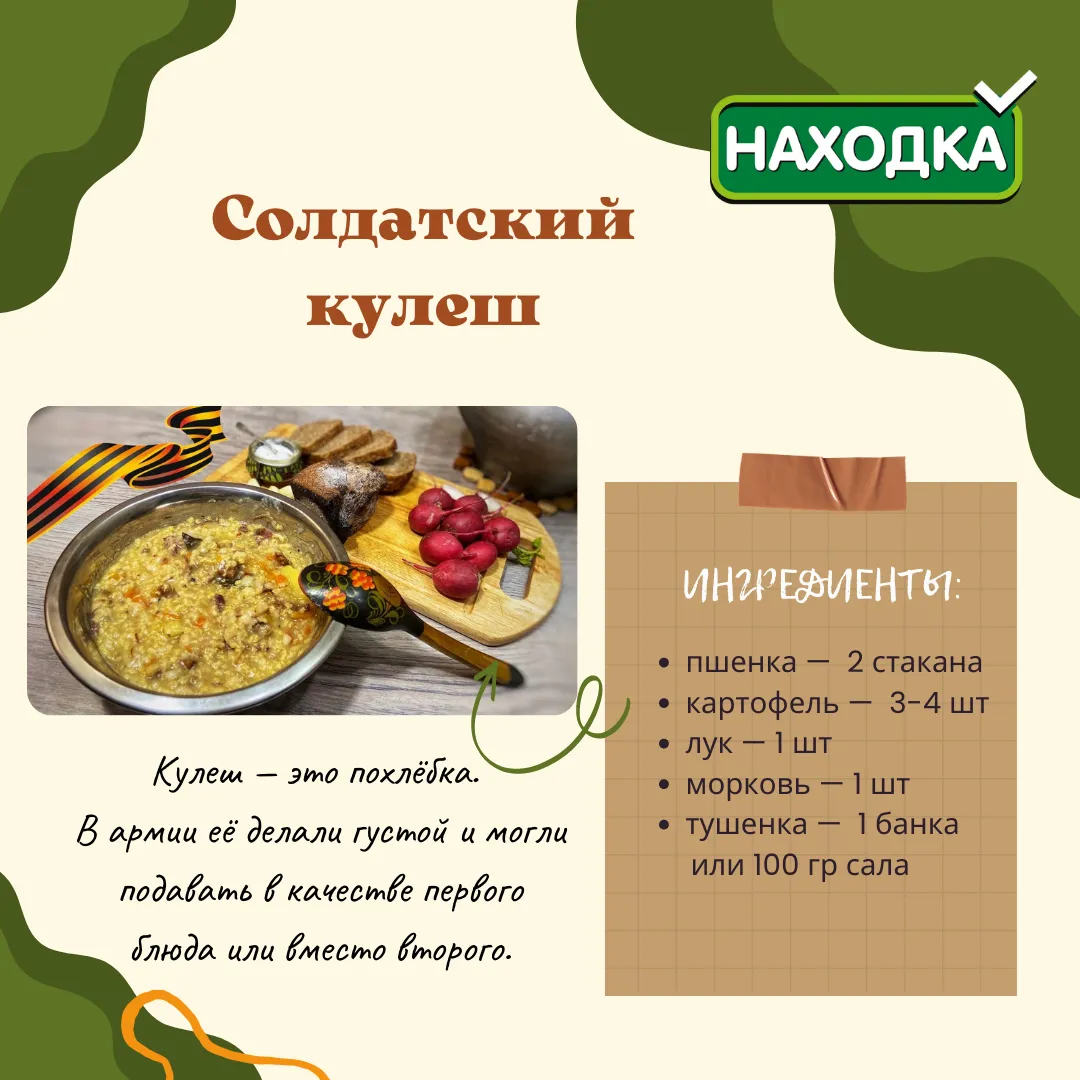 Интерактивное мероприятие «По рецептам полевой кухни: каша из топора» — Детям, Брянск
