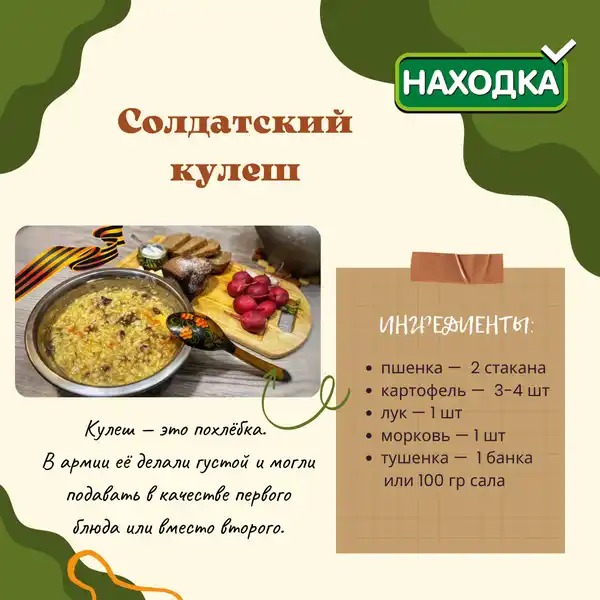 Интерактивное мероприятие «По рецептам полевой кухни: каша из топора» — Детям, Брянск