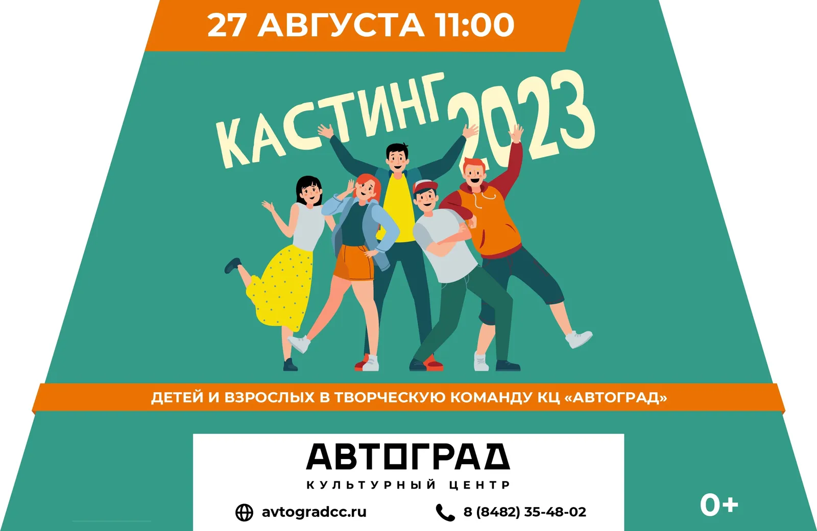 Набор в творческие коллективы КЦ «Автоград» — Мастер-классы и обучение, Тольятти
