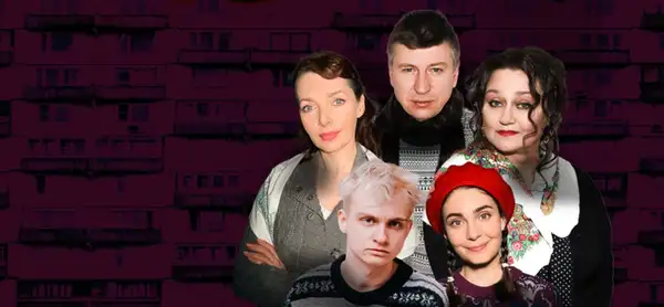 Спектакль «Миленькие мои» — Театры и кино, Воронеж