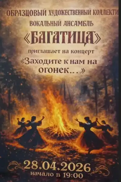Концерт хоровой музыки «Заходите к нам на огонёк…» — Концерты и музыка, Екатеринбург