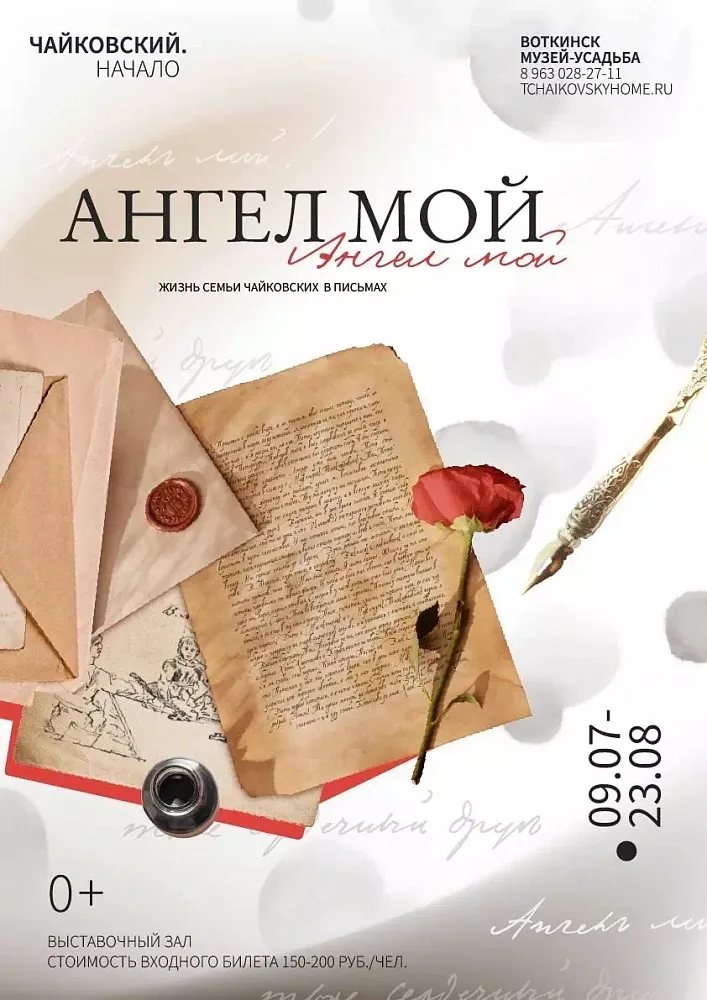 Выставка «Ангел мой» в Центральной библиотеке им. А.С. Пушкина — Выставки, Старый Оскол