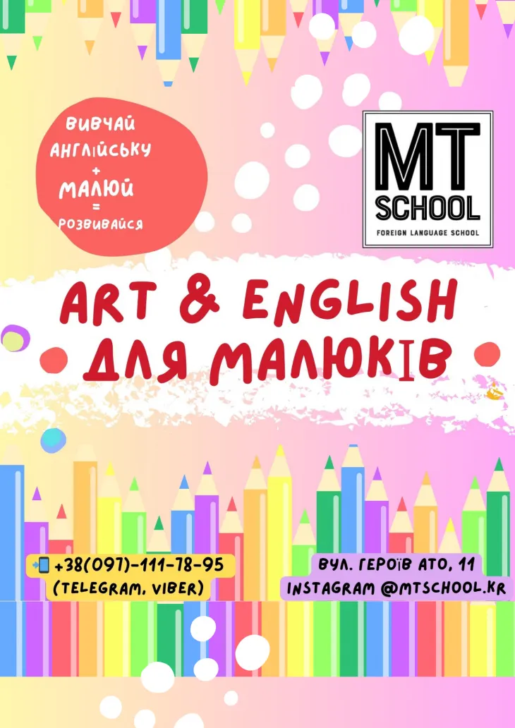 Курс «ART-English» для детей: искусство и английский язык — Детям, Ульяновск