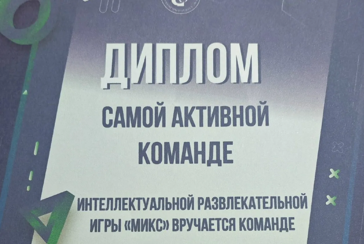 Приём заявок на молодёжную интеллектуально-развлекательную игру «Микс» — Квесты и игры, Иваново