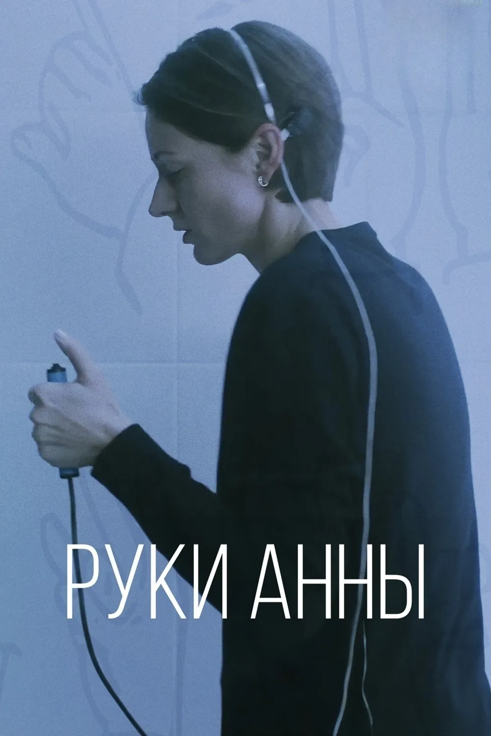 Спектакль «Руки Анны» — Театры и кино, Екатеринбург