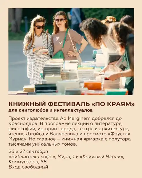 Фестиваль «Александровская крепость» — Фестивали и ярмарки, Краснодар