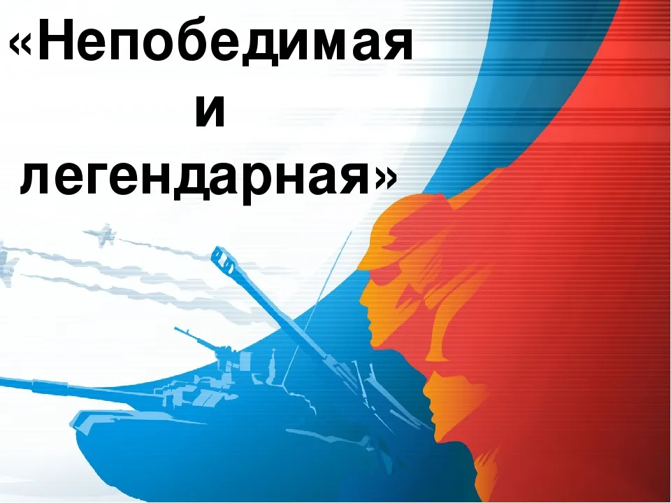 Выставка «Легендарная и непобедимая» — Выставки, Псков