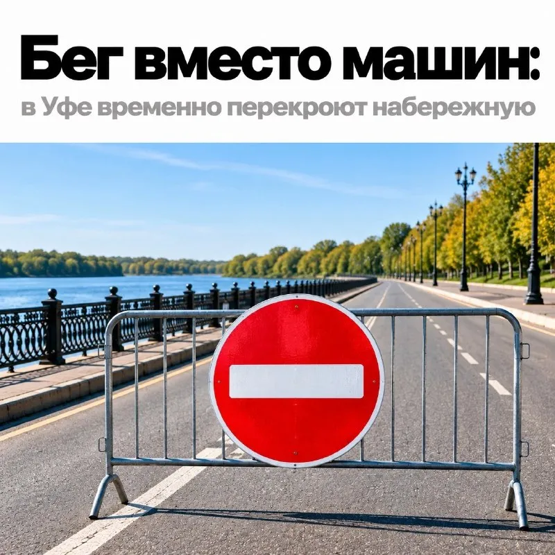 Кросс нации — Всероссийский день бега — Спорт и активный отдых, Уфа