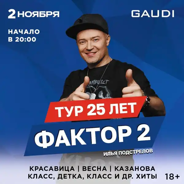 Концерт группы «Фактор 2» — Концерты и музыка, Муром