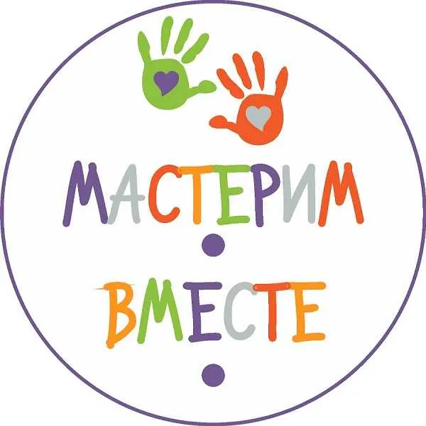 Родительская мастерская проекта «Мой особенный ребёнок» — Детям, Ростов-на-Дону