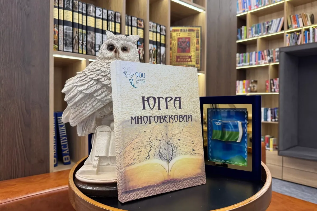 Семейная интеллектуальная игра «Код Югры: изучаем всей семьей» — Квесты и игры, Нижневартовск