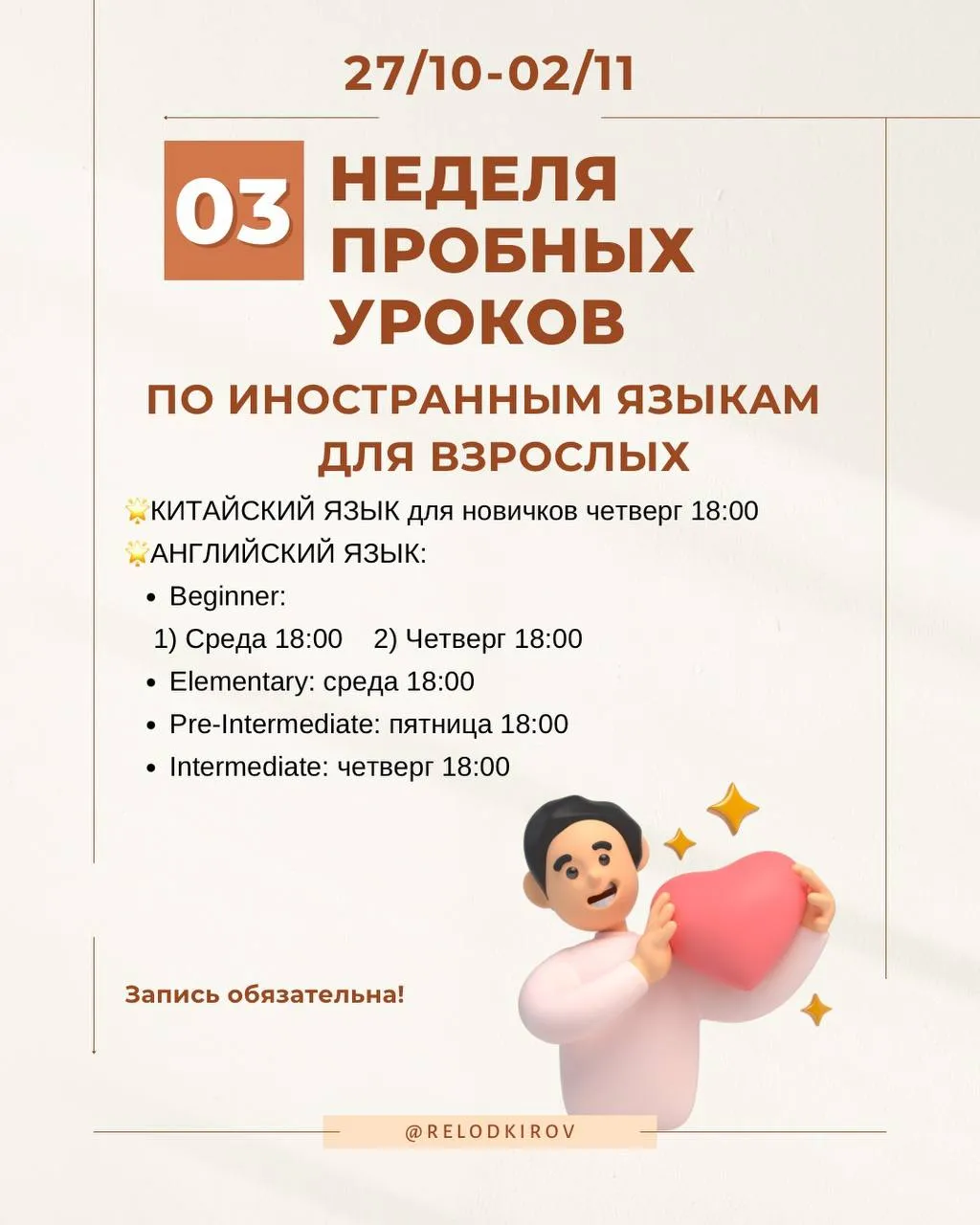 Мастер-класс «Неделя Relod: пробные уроки» — Мастер-классы и обучение, Киров