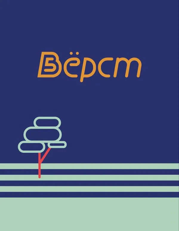 Забег «5 Вёрст» — Спорт и активный отдых, Магнитогорск