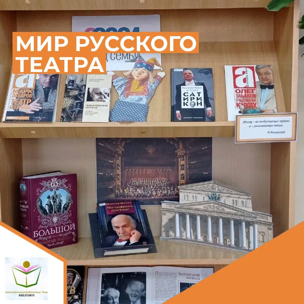 Книжная выставка «Опера и её мастера» — Выставки, Ростов-на-Дону