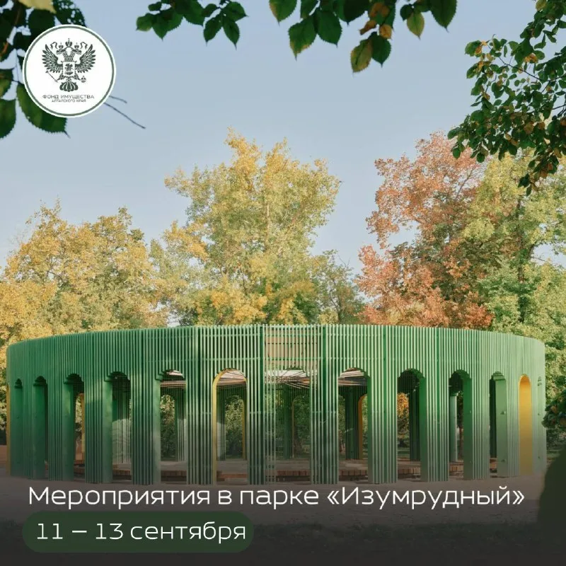 Гитарный вечер в парке «Изумрудный» — Концерты и музыка, Барнаул